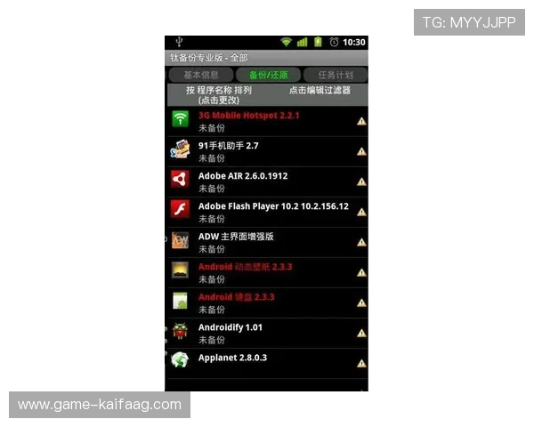 凯发集团手机登录下载常见问题及解决技巧，助你顺利开启游戏之旅
